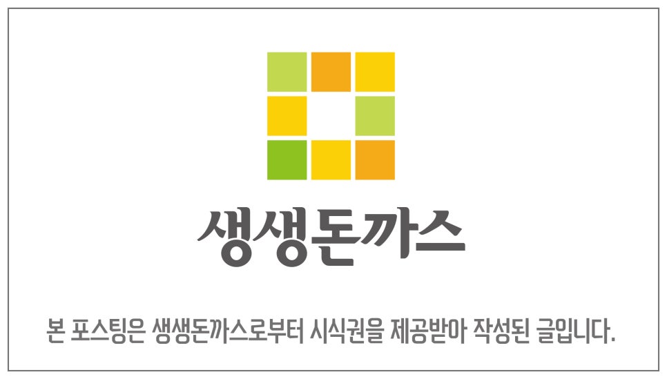 생생돈까스 이미지