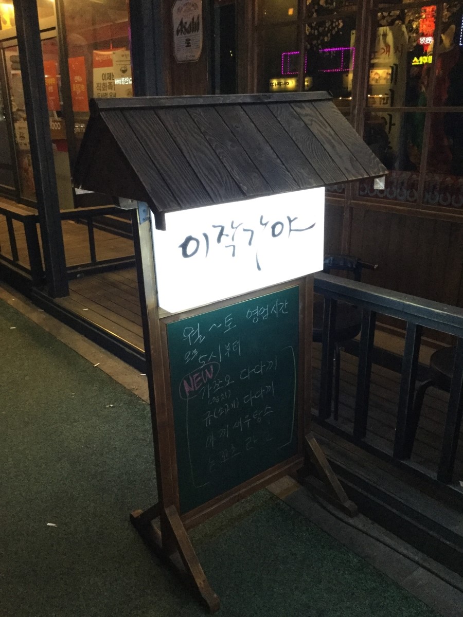 이작가야 이미지