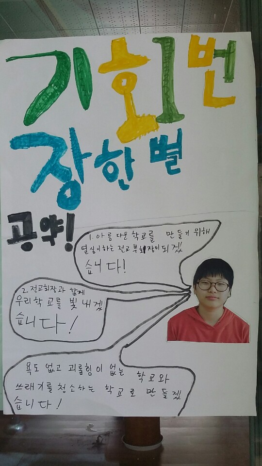 노화북초등학교 이미지