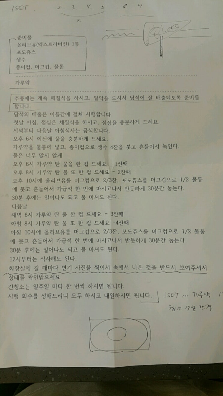 이든한의원 이미지