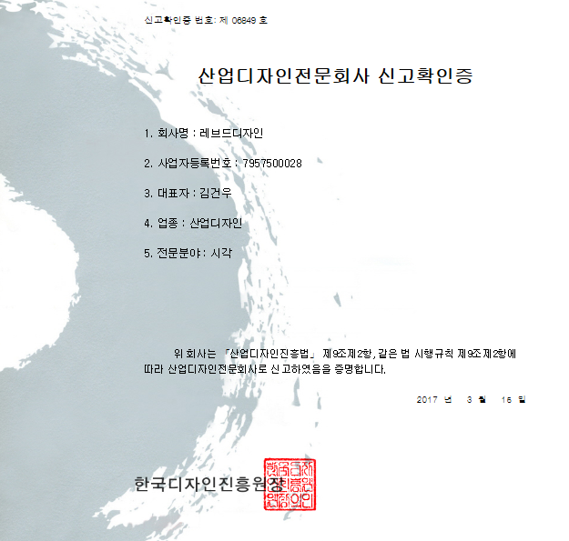 레브드디자인 이미지