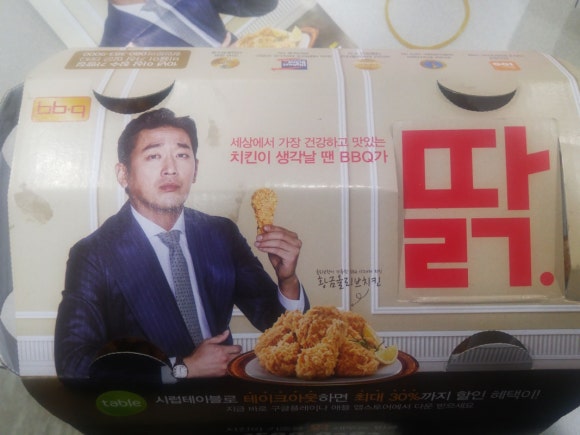 BBQ 성남중앙점 이미지