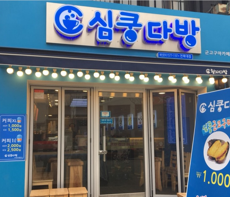 오케이다방 이미지
