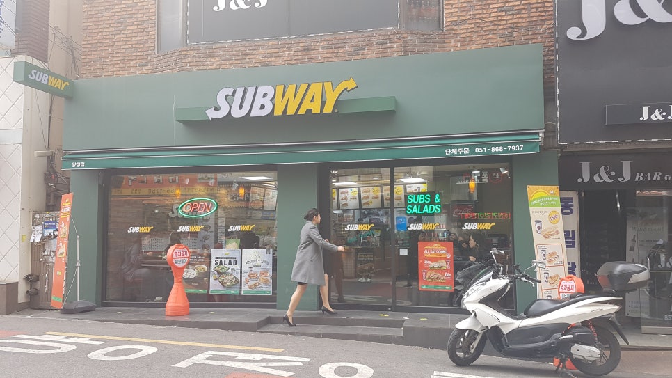 써브웨이 양정점 이미지