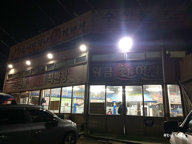 황금어장직판장 이미지