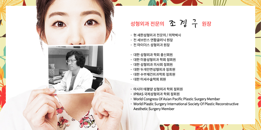 새한성형외과의원 이미지