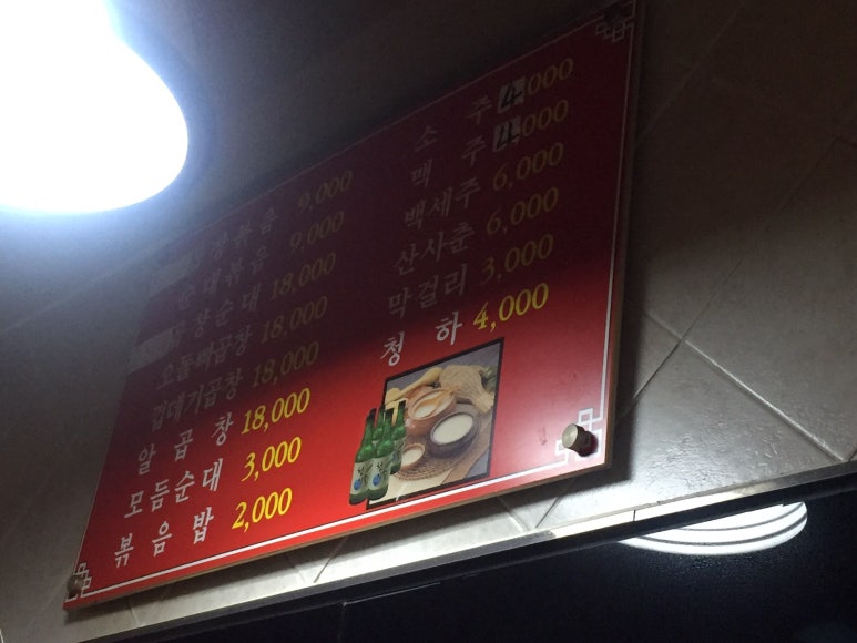 한아름곱창 이미지
