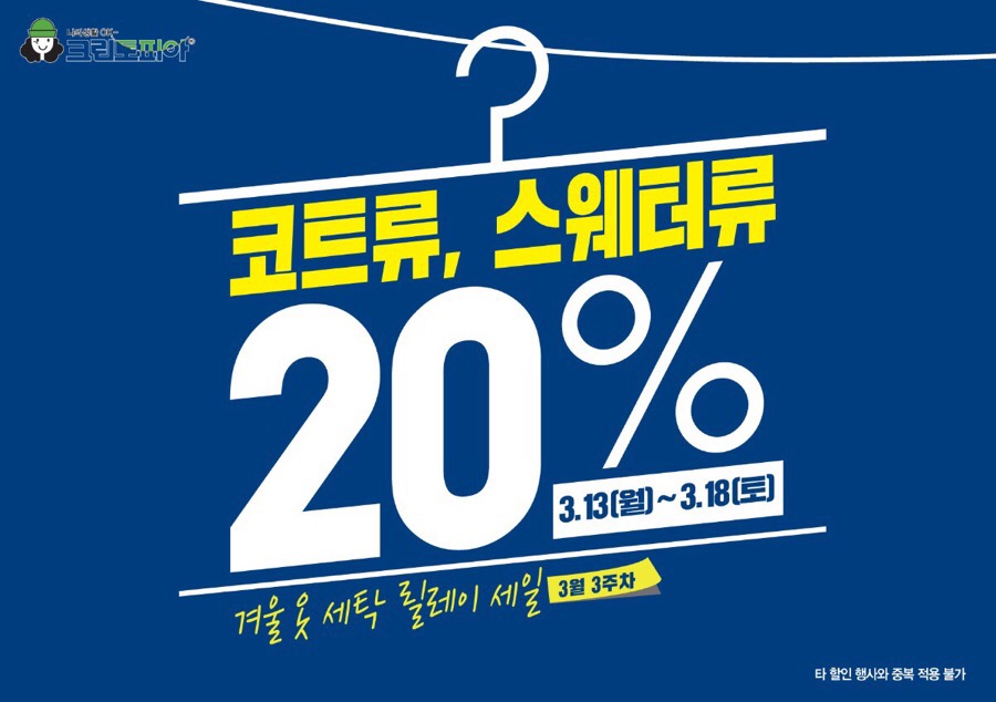 크린토피아홈플러스 이미지
