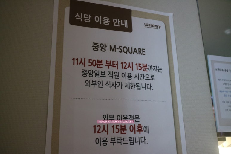 중앙일보구내식당 이미지