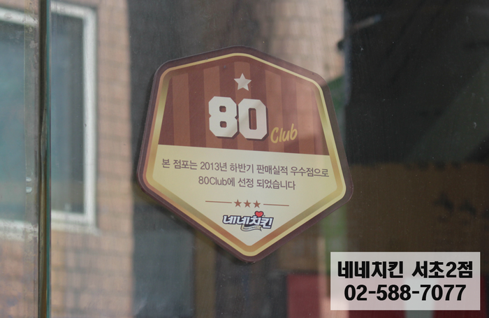 네네치킨 가능2점 이미지