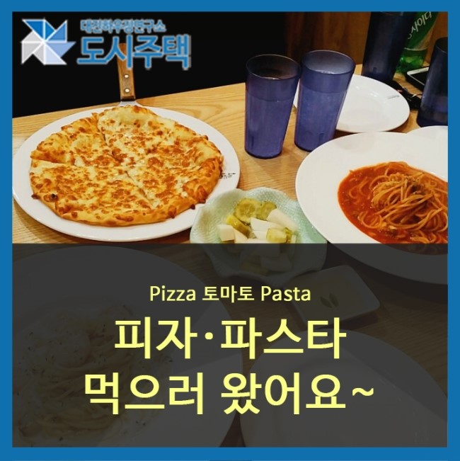 도시피자 이미지