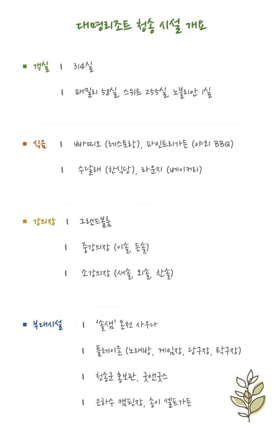 청송당구장 이미지