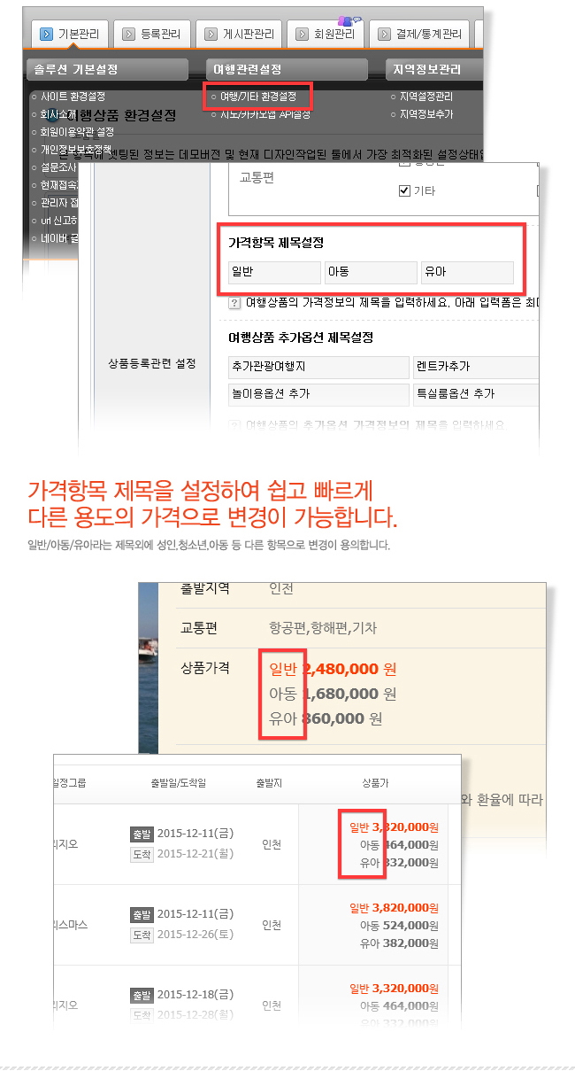 해피여행사 이미지