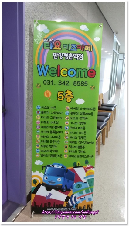 타요키즈카페안양 이미지