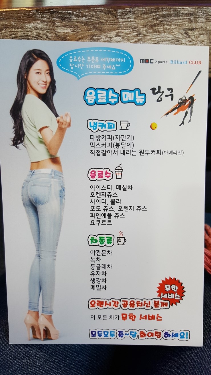 엠비씨당구장 이미지