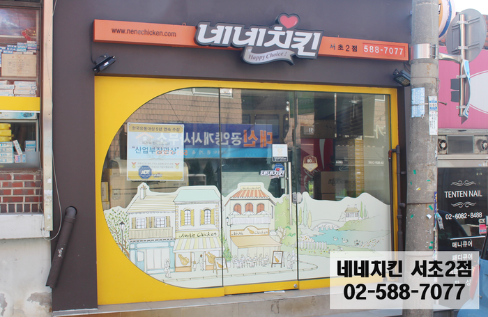네네치킨 가능2점 이미지