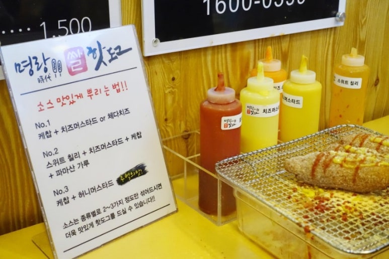 명랑쌀핫도그 이미지