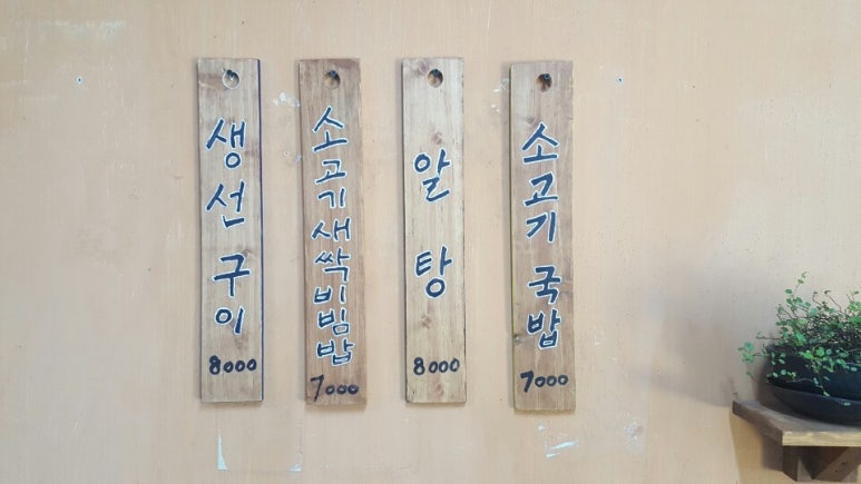 평사리 국밥 이미지