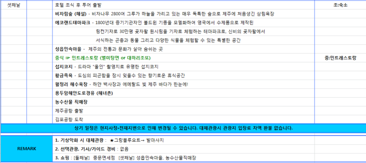 상상로드투어 이미지