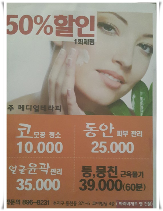주메디얼테라피 이미지