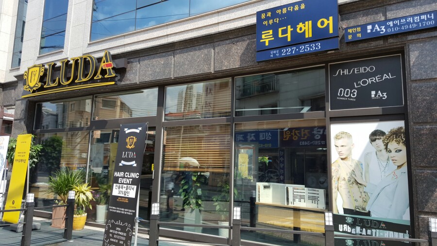 루다헤어 이미지