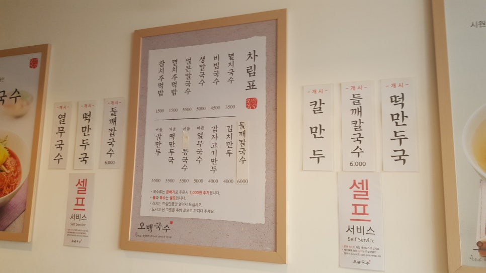 오백국수야탑 이미지