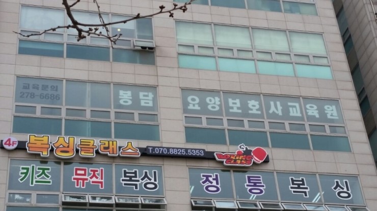 희망요양보호사교육원 이미지