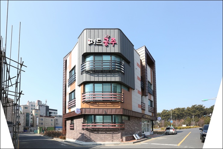 머드공주펜션 이미지