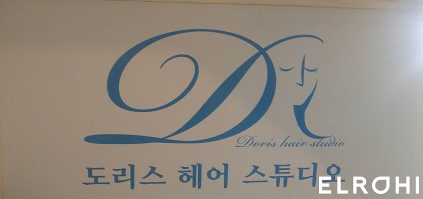 도리스헤어 이미지
