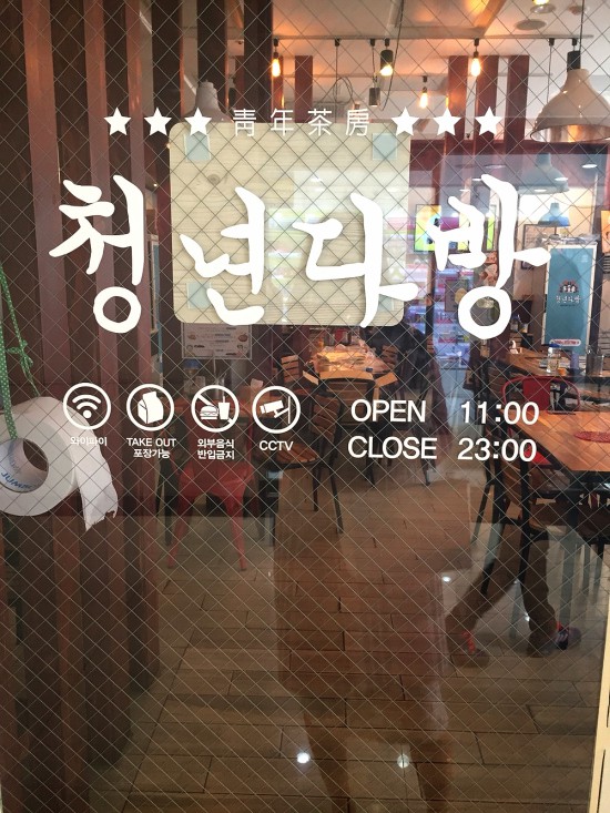 한전다방 이미지
