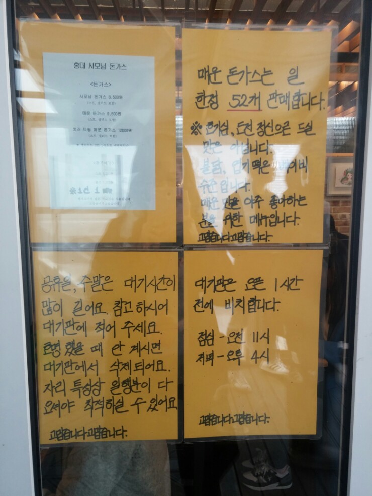 홍대돈까스 이미지