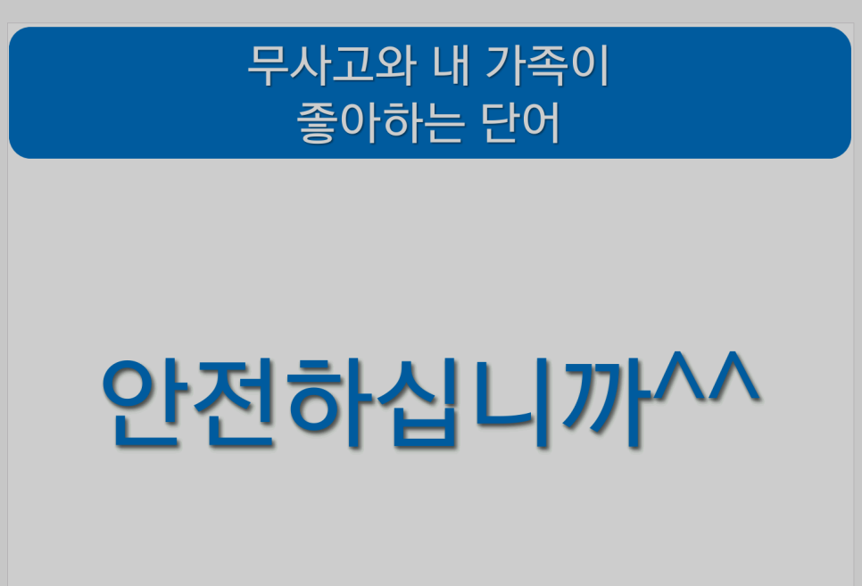 한국안전보건기술원 이미지