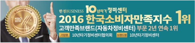 평안자동차정비센타 이미지
