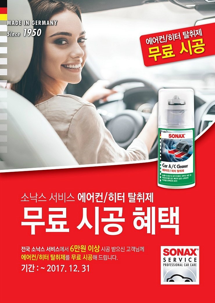 대구소낙스카케어 이미지