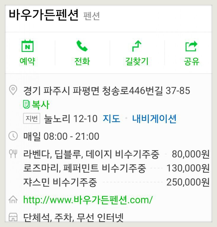 초리가든 이미지