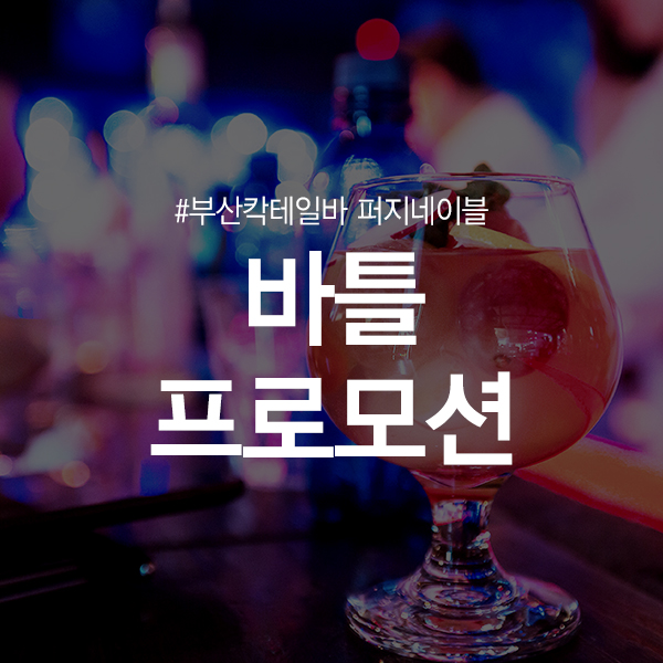 바틀매니아 이미지