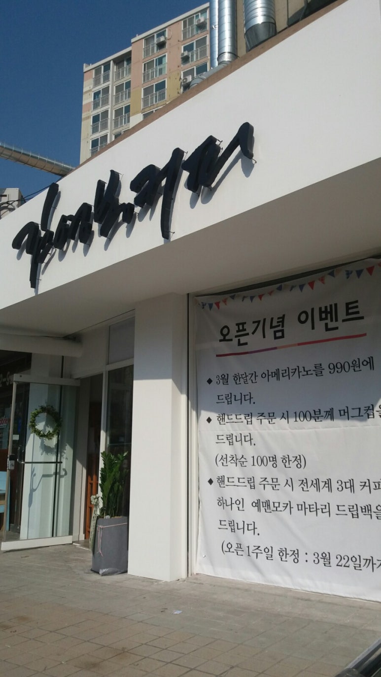 김영봉커피 이미지