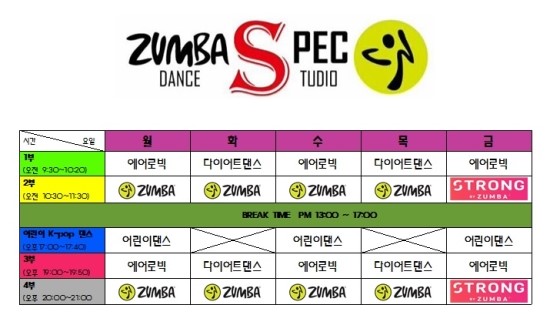 줌바스펙 이미지