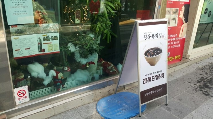 베스킨라빈스창동 이미지