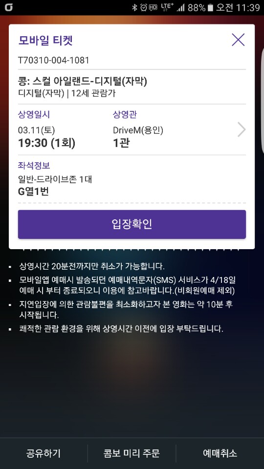 한국민속촌 자동차극장 1관 이미지