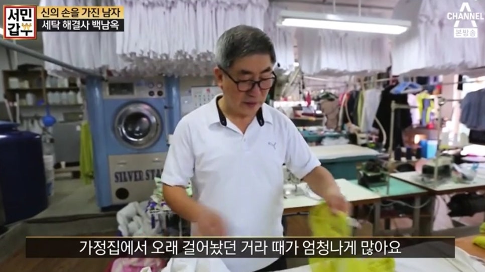 하이얀세탁소 이미지