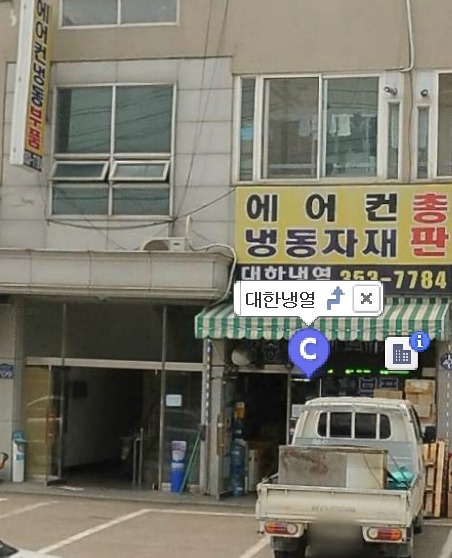 대한냉열 이미지