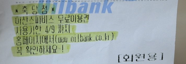 아산현대주유소 이미지