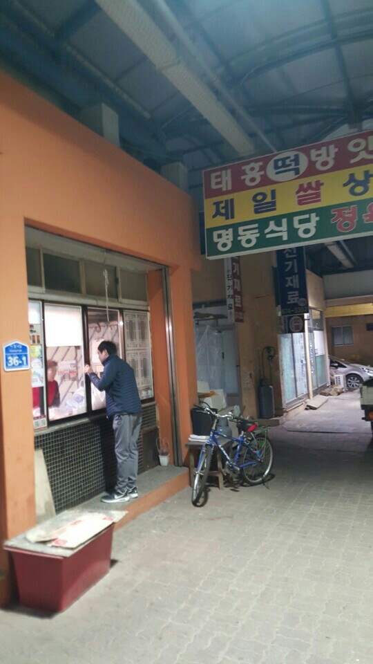 명동정육점 이미지