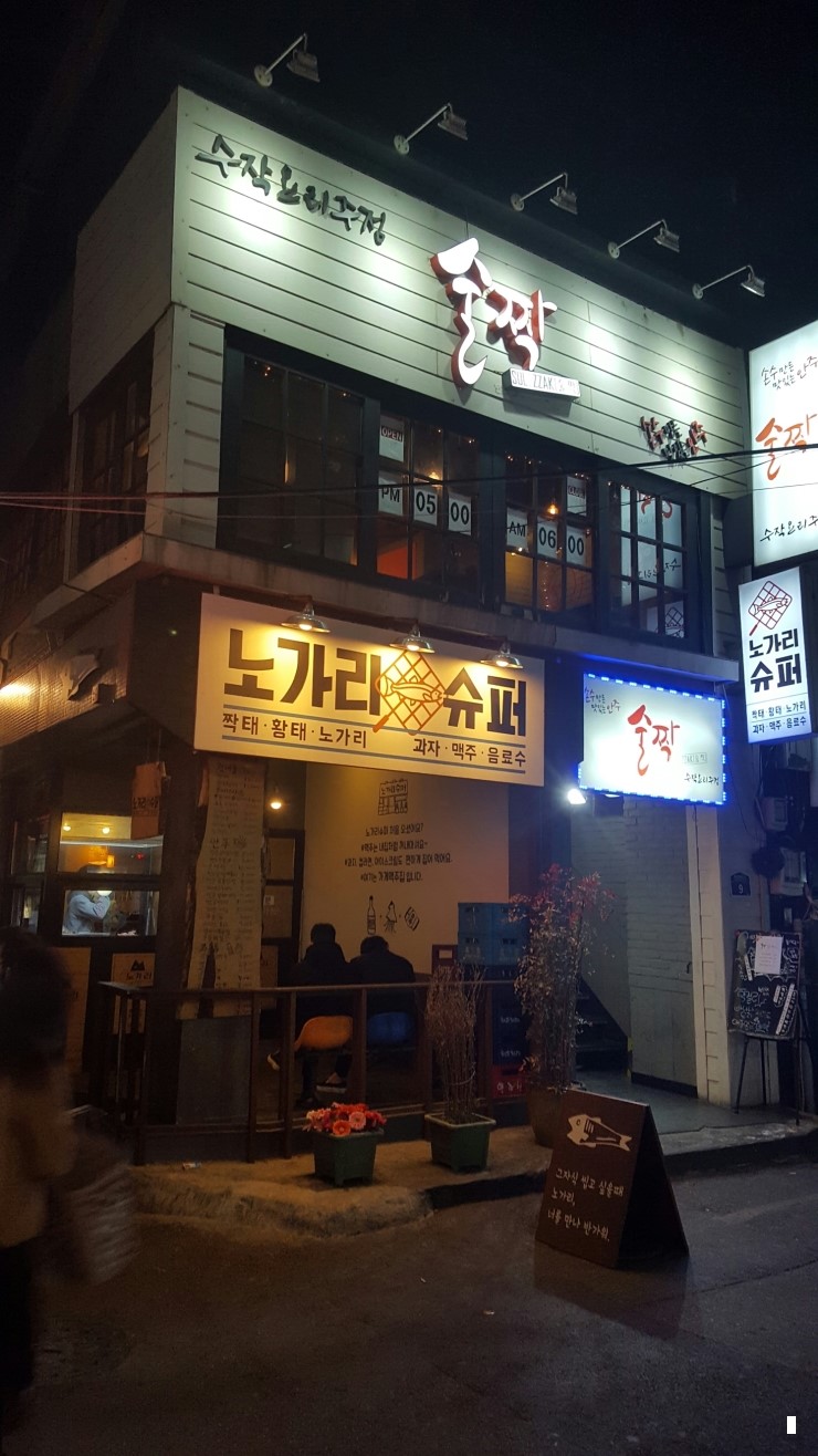 서울식품상회 이미지