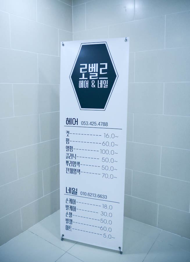 로벨르헤어 이미지