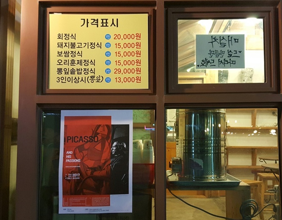 우물집돼지갈비 이미지