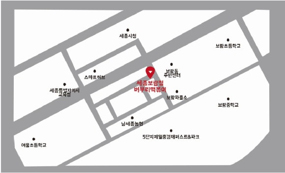 버무리떡볶이세종 이미지