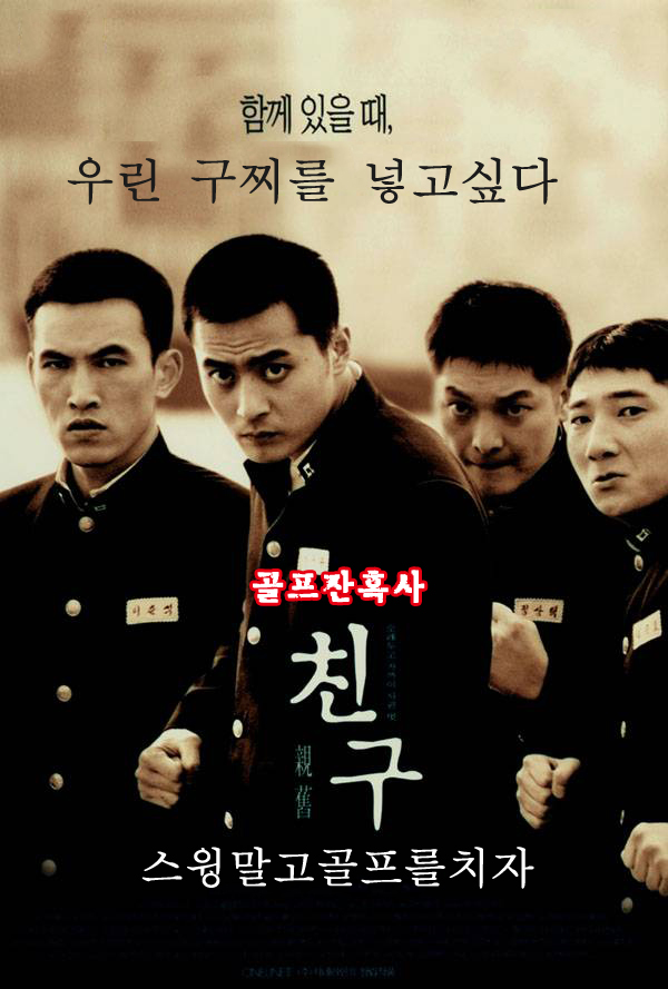 친구야반갑다 이미지