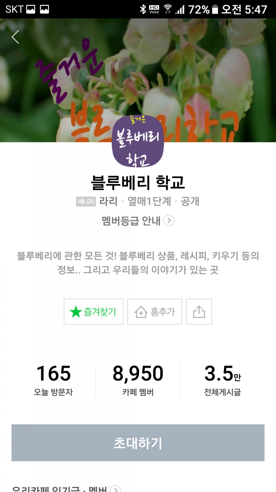 (주)블루베리코리아 이미지